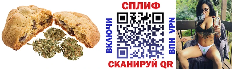 Печенье с ТГК марихуана Уфа