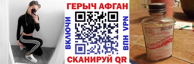 ГЕРОИН хмурый  Уфа 