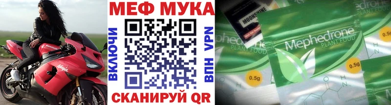 МЯУ-МЯУ mephedrone  shop как зайти  Уфа 