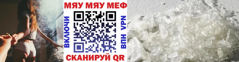 Меф мука Уфа