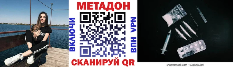 Метадон белоснежный магазин Уфа
